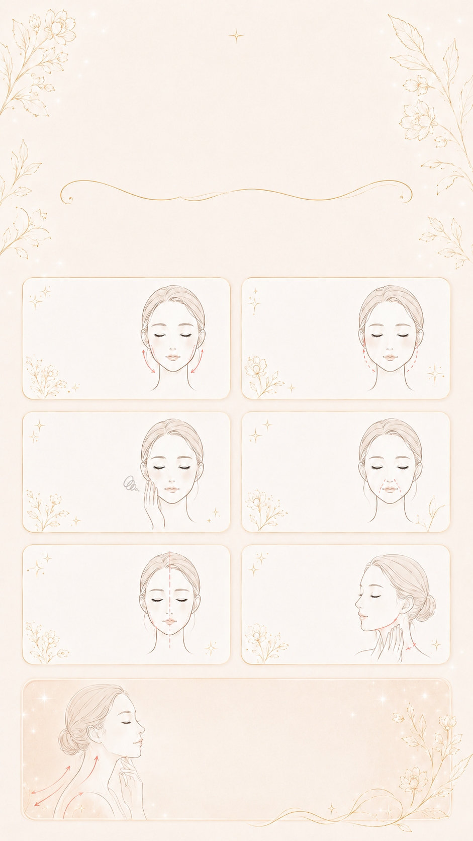 こんなお悩みはありませんか｜たるみ・むくみ・くすみ