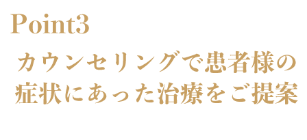 独自の施術でリフトアップ効果を最大化