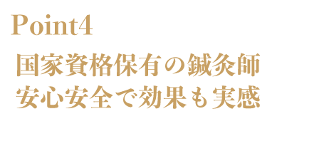 女性専門の整体院で女性スタッフが対応