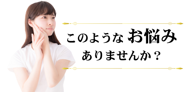 こんな悩みありませんか 腰痛でお悩みではありませんか?