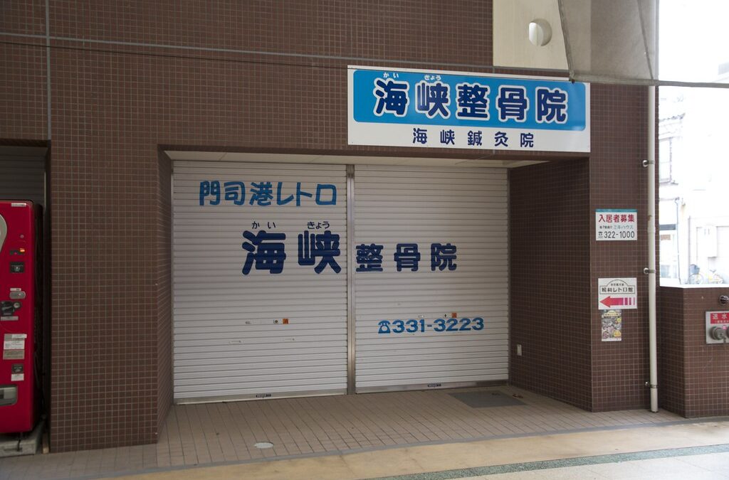 上田市鍼灸院が伝授！美容鍼でクマを軽減する独自のアプローチとその効果