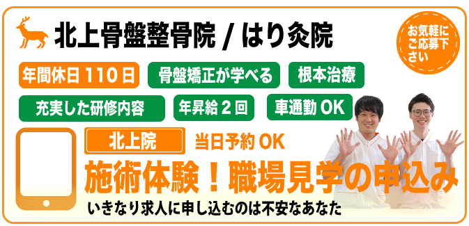 肩こり治療のネット予約はこちらから